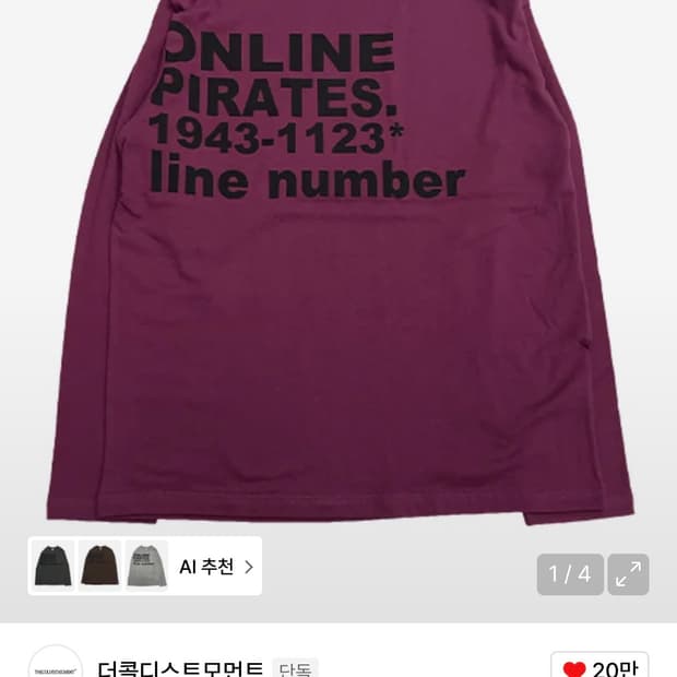 더콜디스트모먼트 롱슬리브 마젠타