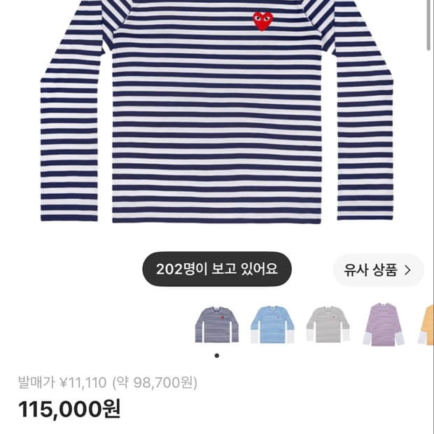 꼼데가르송
