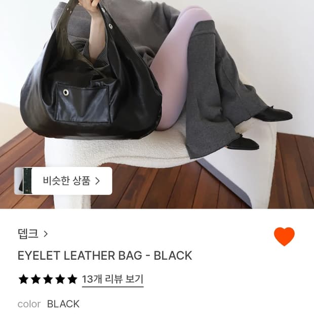 뎁크 아일렛 레더 숄더백 