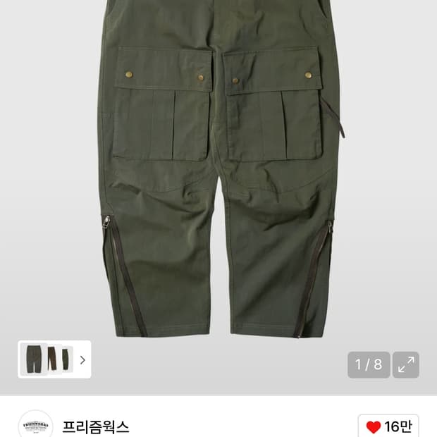 프리즘웍스 CN 플라이트 팬츠 올리브