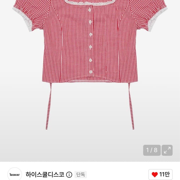 하이스쿨디스코 퍼프 레이스 베이비 블라우스