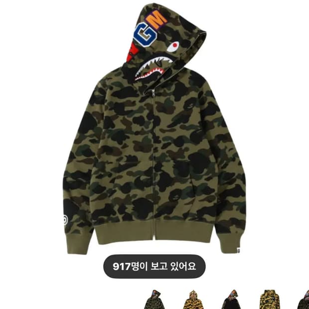 베이프 후드집업