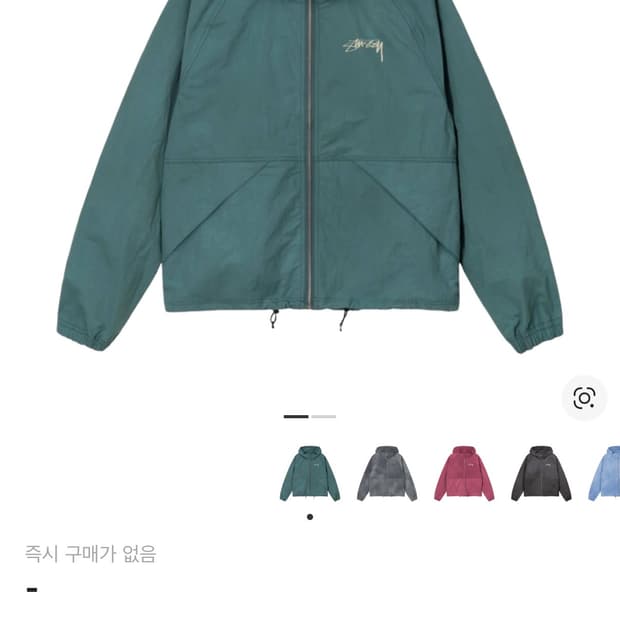 크림택 제거x) 스투시 비치 쉘 자켓 아틀란틱 m