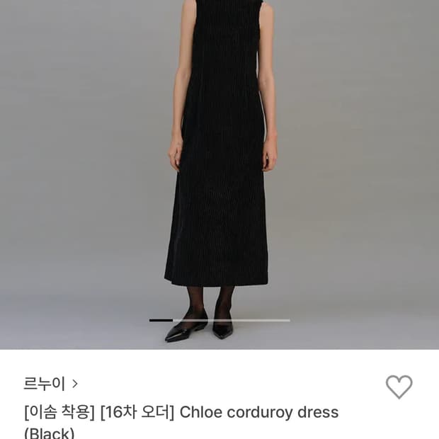 르누이 코듀로이 블랙 원피스 
