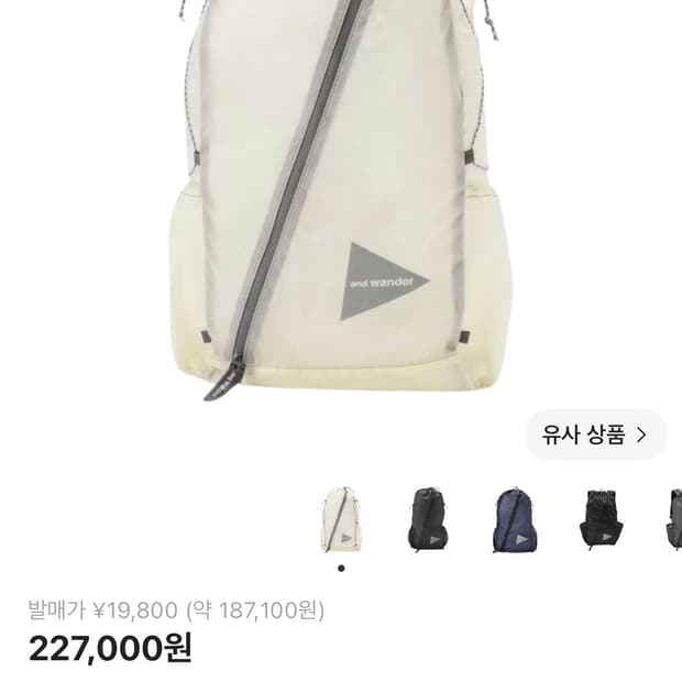앤드원더 실데이팩 백팩 화이트