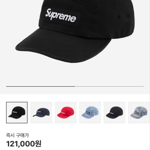 슈프림 캠프캠 모자