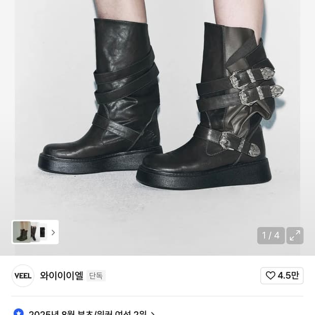 yeel 부츠 WESTERN BUCKLE FOLDING BOOTS