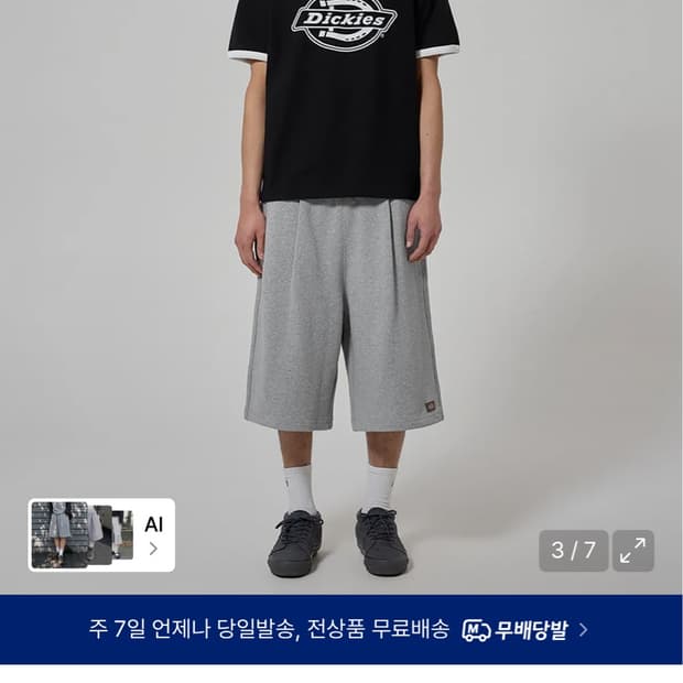 디키즈 루즈핏 원 턱 스웨트 쇼츠s