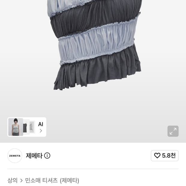 제메타 탑 xs