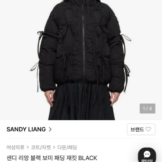 Sandy liang 샌디리앙 패딩