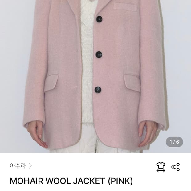 아수라(ASURA) 모헤어 울자켓 핑크 