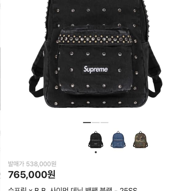 슈프림 b.b 사이먼 백팩 블랙