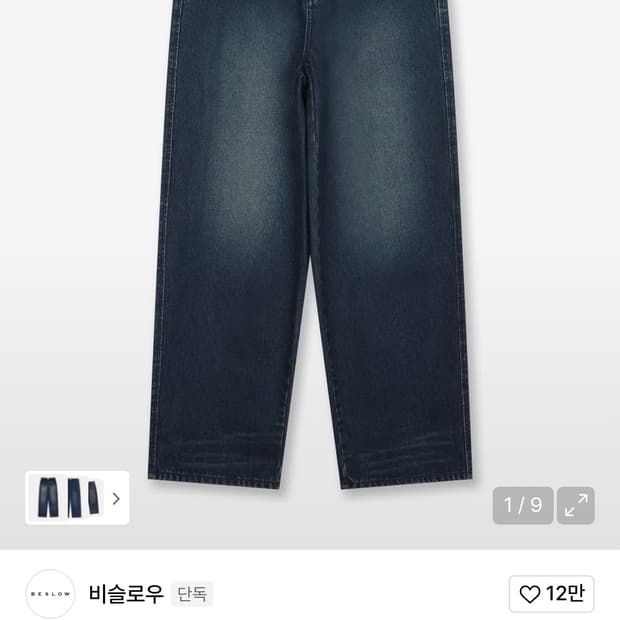 32 / 비슬로우 빈티지 워시드 치노 데님 인디고 새제품