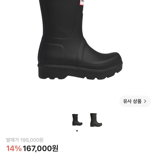 헌터 오리지널 2.0 쇼트 레인부츠 블랙
