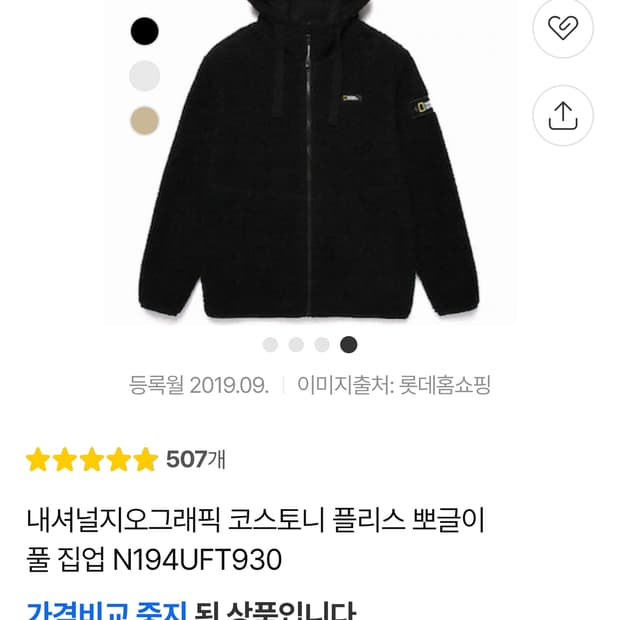 M) 내셔널지오그래픽 코스토니 와펜 플리스 뽀글이 양털 후드집업 자켓