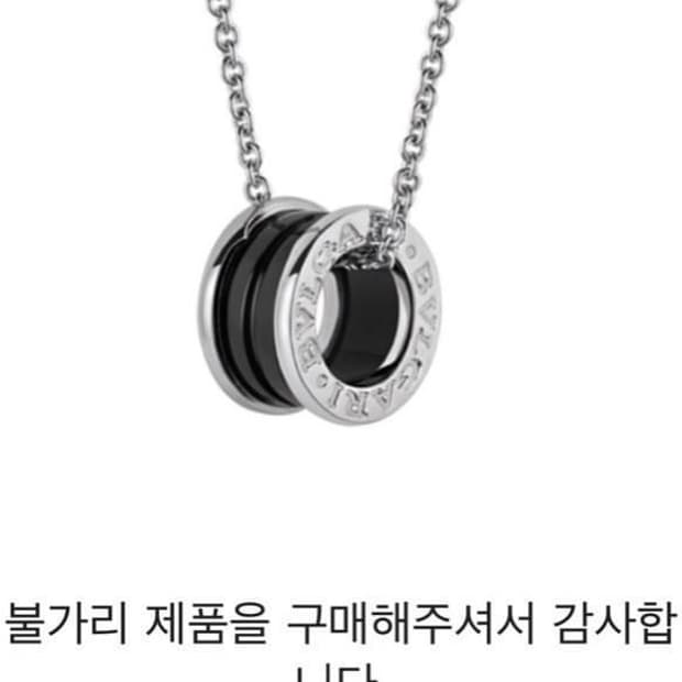 불가리 세이브 더 칠드런 네클리스 스털링 실버 블랙 세라믹