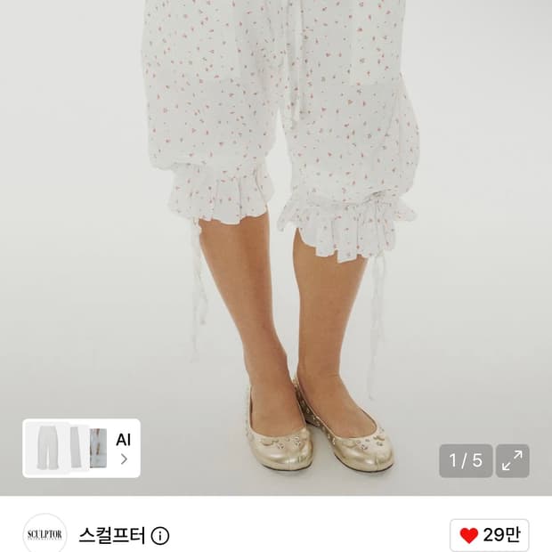 스컬프터) Garden Bloomers White 바지