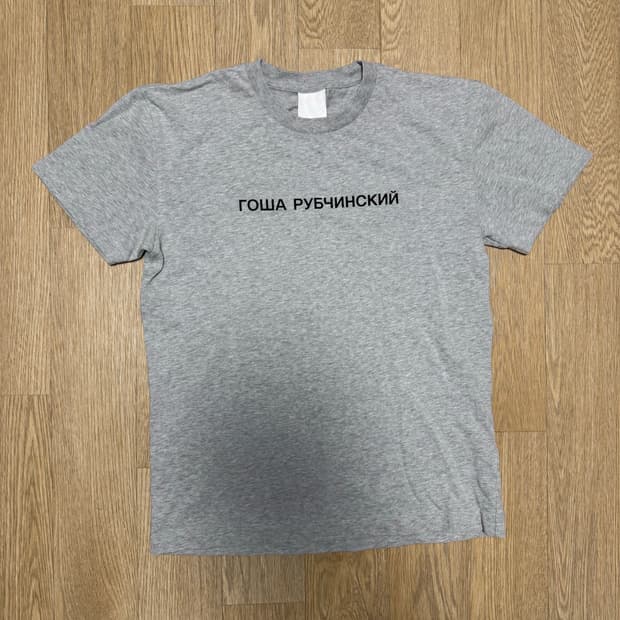 고샤루브친스키 그레이 로고 티셔츠 M