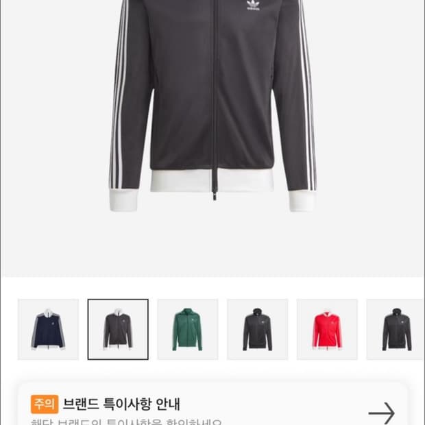 아디다스 베켄바우어 트랙탑
