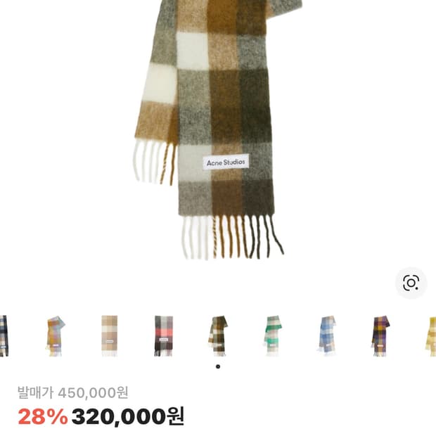 (OS) 아크네 스튜디오 모헤어 체크 머플러 토프 그린 블랙