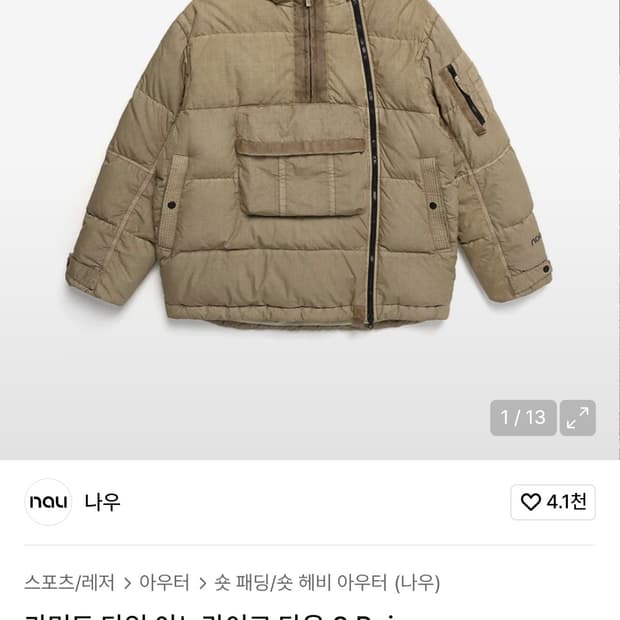 나우 오리털 겨울 패딩 남자105