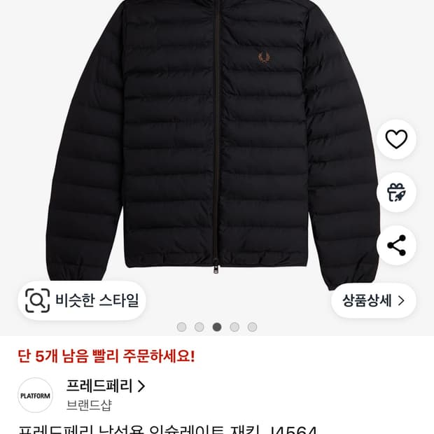 프레드페리 인술레이트 경량패딩