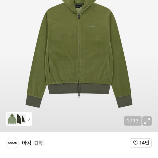 아캄 후드 2사이즈 