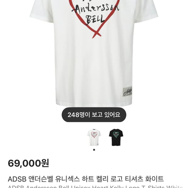 ADSB 앤더슨벨 유니섹스 하트 켈리 로고 티셔츠 화이트