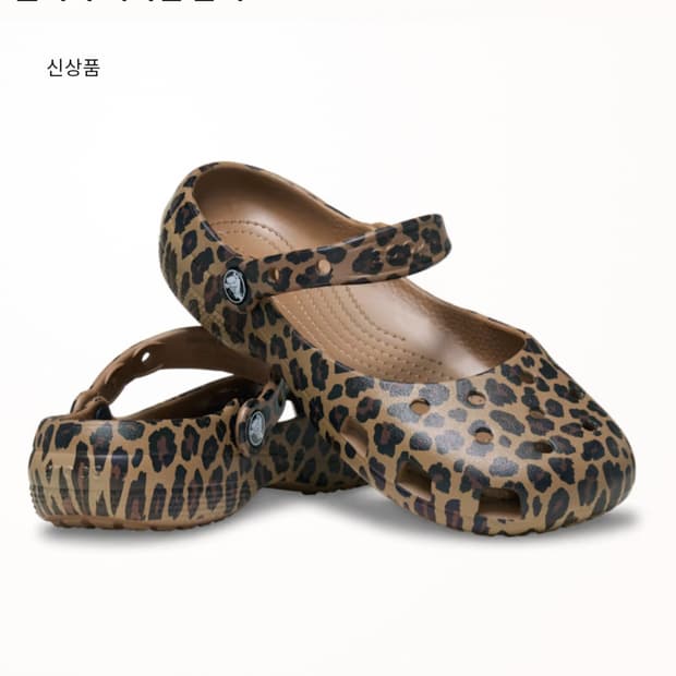 (새상품) 크록스 발레 클래식 호피 230(w6)