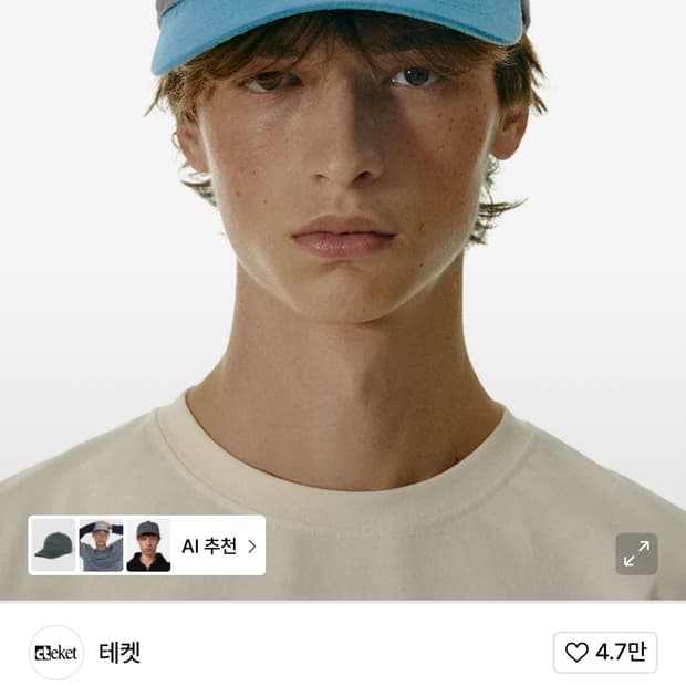 테켓 Knowing Cap Gray