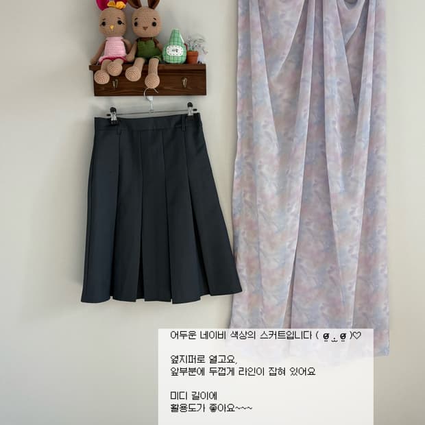 교복 스커트