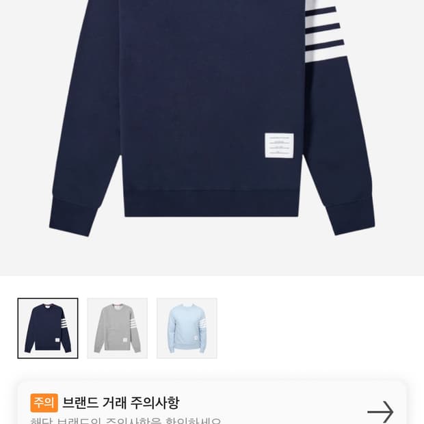 톰브라운 맨투맨 