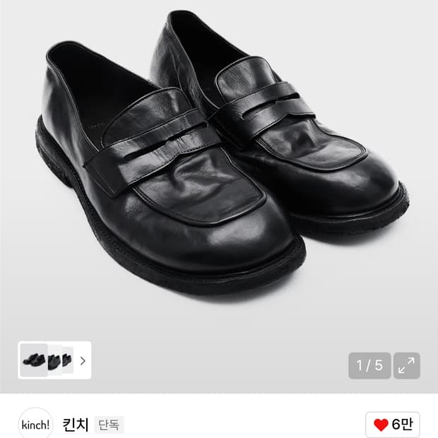 킨치 OVATE - 500 260사이즈