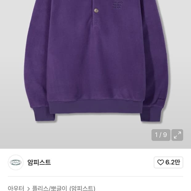 암피스트 플리츠 자켓 (L)