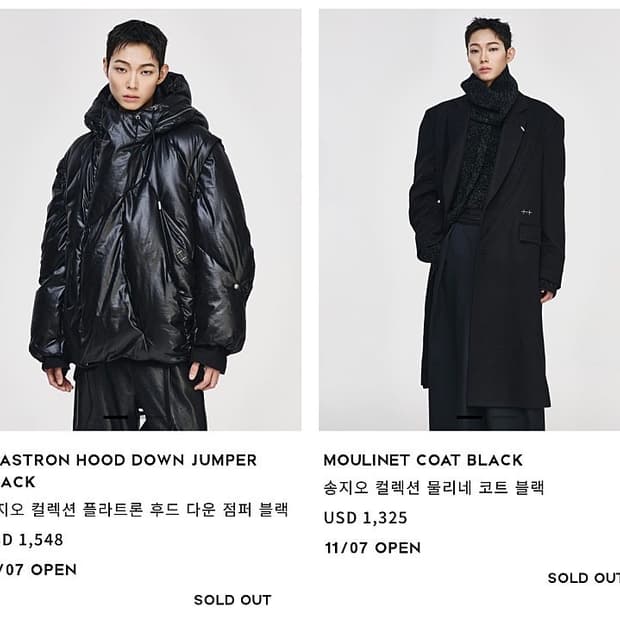 송지오 X 엘리엇에밀 콜라보 코트