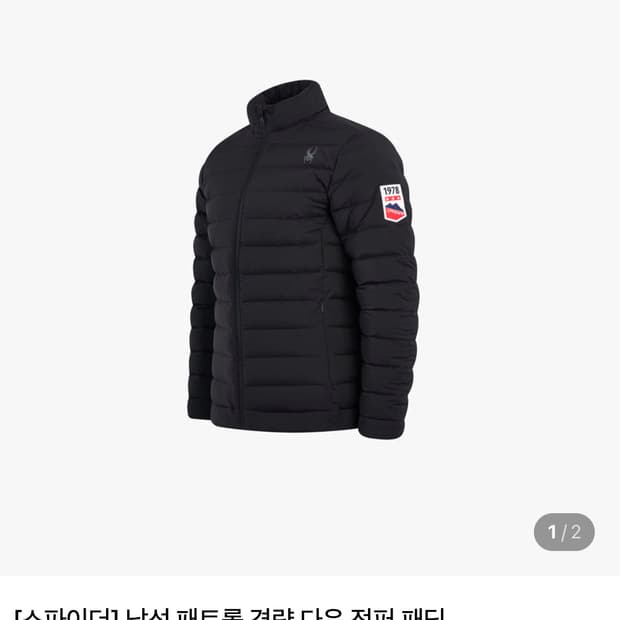 스파이더 경량 패딩