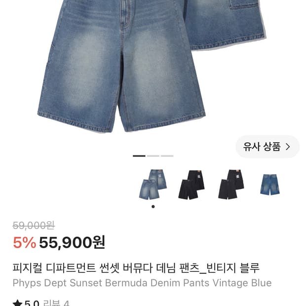 피지컬 디파트먼트 버뮤다 빈티지 블루