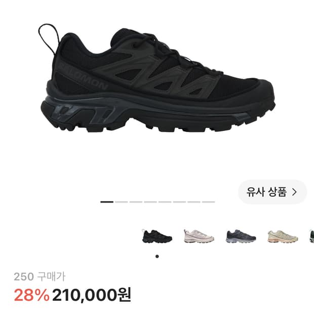 살로몬 XT-6 익스팬스 블랙 에보니 250