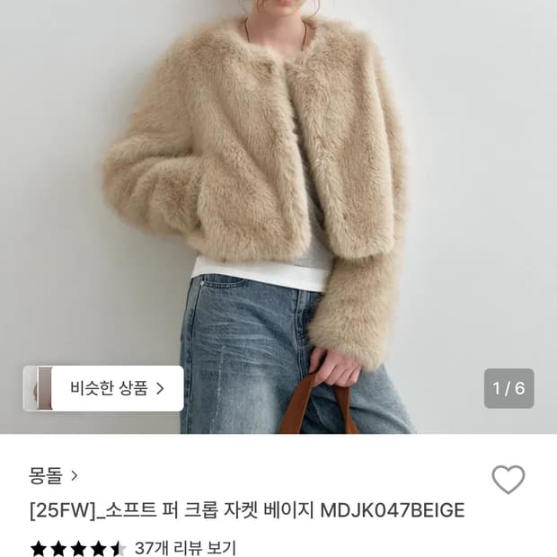 몽돌 퍼자켓 베이지