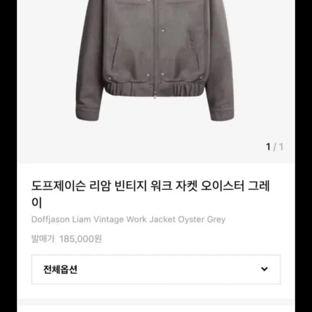 도프제이슨 리암 빈티지 워크 자켓 오이스터 그레이 L
