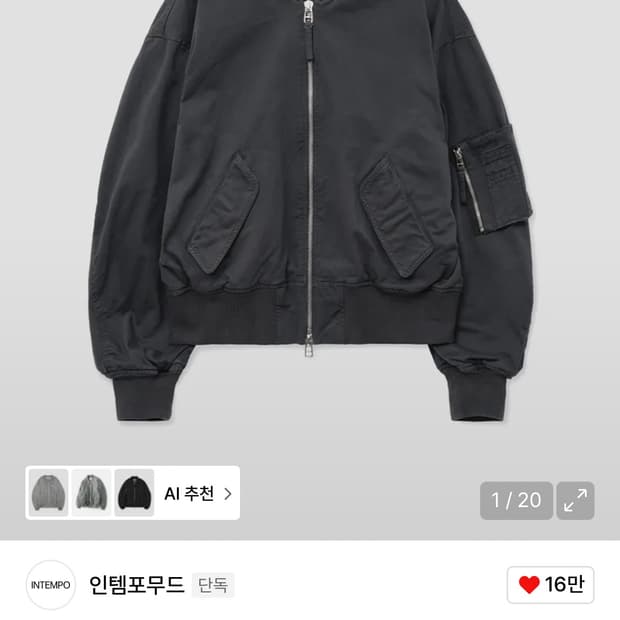 인템포무드 컨버스 ma1