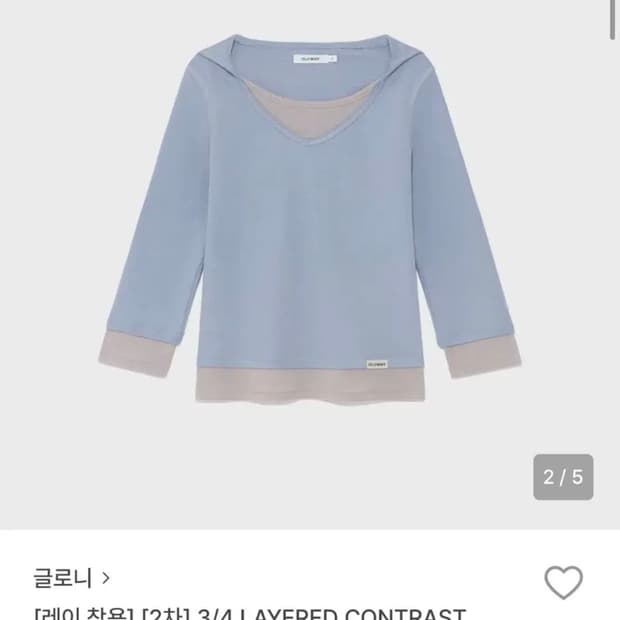 (원희, 레이 착용) 글로니 3/4 콘트라스트 레이어드 후디 더스트 블루