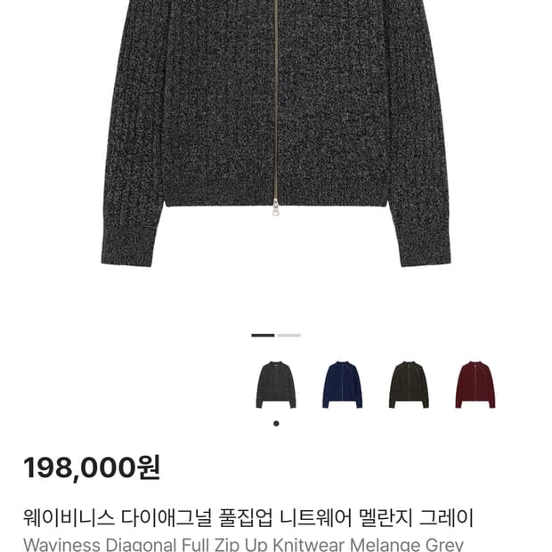 [2] 웨이비니스 25w 다이애그널 풀집업 그레이