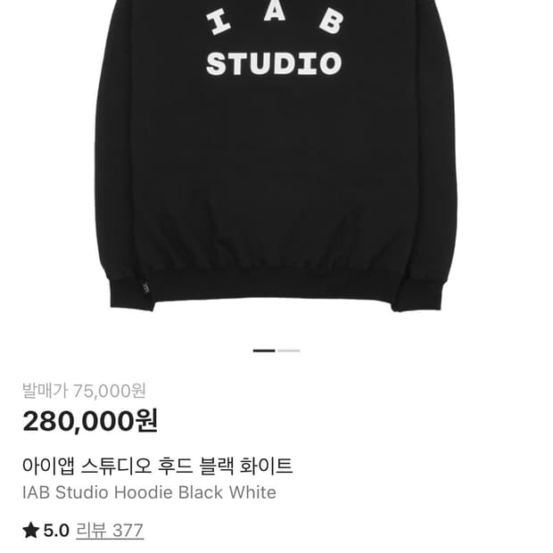 아이앱스튜디오 후드티 블랙 