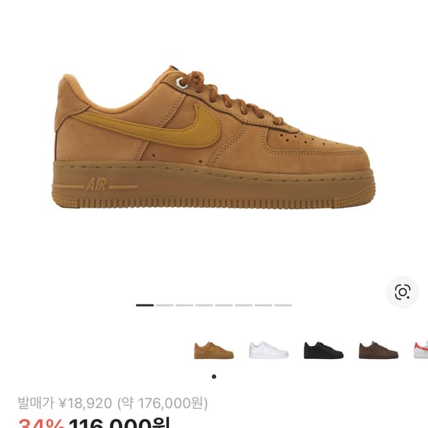 나이키 된장포스 240