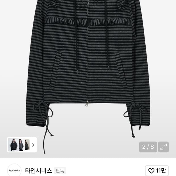 타입서비스 후드집업