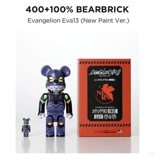 에반게리온 13호기 베어브릭 신도장판 400%+100% 미개봉 새상품