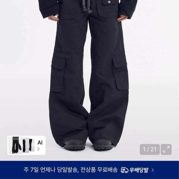 아캄 플레어 카고 포켓 팬츠 1사이즈