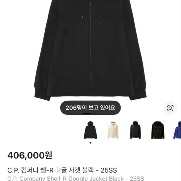 C.P. 컴퍼니 쉘-R 고글 자켓 블랙 XL(아래 설명 읽어주세요)