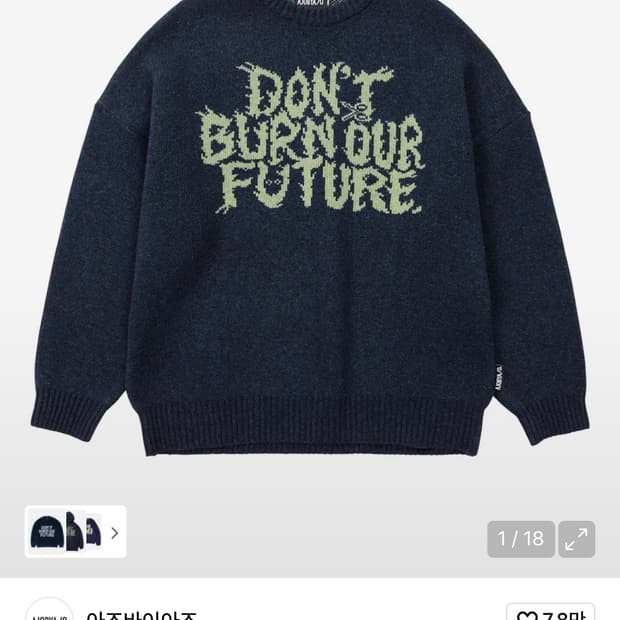 아조바이아조 니트